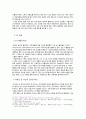 4차 산업 혁명의 대표 기술 중 2가지를 선택하고 기술의 개념 및 원리, 활용 분야, 사회적 파급력 관점에서 형식제한 없이 자유롭게 서술하시오 6페이지