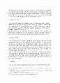 4차 산업 혁명의 대표 기술 중 2가지를 선택하고 기술의 개념 및 원리, 활용 분야, 사회적 파급력 관점에서 형식제한 없이 자유롭게 서술하시오 7페이지