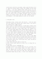 우리 사회에서 최근 논란이 되고 있는 최저임금과 관련해 최저임금의 적정 수준은 얼마일지에 대해 생각해 보시오. 그리고 그렇게 생각하는 근거에 대해 서술하시오. 3페이지