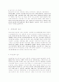 우리 사회에서 최근 논란이 되고 있는 최저임금과 관련해 최저임금의 적정 수준은 얼마일지에 대해 생각해 보시오. 그리고 그렇게 생각하는 근거에 대해 서술하시오. 4페이지