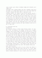 우리 사회에서 최근 논란이 되고 있는 최저임금과 관련해 최저임금의 적정 수준은 얼마일지에 대해 생각해 보시오. 그리고 그렇게 생각하는 근거에 대해 서술하시오. 6페이지