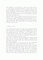 우리 사회에서 최근 논란이 되고 있는 최저임금과 관련해 최저임금의 적정 수준은 얼마일지에 대해 생각해 보시오. 그리고 그렇게 생각하는 근거에 대해 서술하시오. 7페이지
