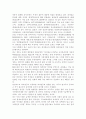 우리 사회에서 최근 논란이 되고 있는 최저임금과 관련해 최저임금의 적정 수준은 얼마일지에 대해 생각해 보시오. 그리고 그렇게 생각하는 근거에 대해 서술하시오. 8페이지