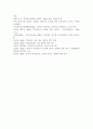 우리 사회에서 최근 논란이 되고 있는 최저임금과 관련해 최저임금의 적정 수준은 얼마일지에 대해 생각해 보시오. 그리고 그렇게 생각하는 근거에 대해 서술하시오. 10페이지
