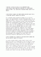 서울신용보증재단 자기소개서 2020년)서울신용보증재단 자소서 서울신용보증재단 역량기술서 서울신용보증재단 자기소개서 서울신보 자소서 1인 가구의 증가 지속적인 경기 하방 리스크 3페이지