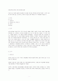 자신의 삶 가운데 생년을 포함하여 15-20년 정도를 선택하여 연보를 작성할 고 연보 가운데 가장 의미 있는 한 해 또는 하나의 사건을 골라 제목을 쓰고 자유롭게 서술할 것. 1페이지