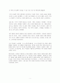 (방통대)자신의 삶 가운데 생년을 포함하여 15-20년 정도를 선택하여 연보를 작성할 고 연보 가운데 가장 의미 있는 한 해 또는 하나의 사건을 골라 제목을 쓰고 자유롭게 서술할 것. 5페이지