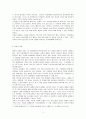 우울증 대상자에게 용기와 희망을 줄 수 있는 자료를 서술하고 이의 치료적 효과를 설명, 또한 간호중재를 계획하시오 3페이지