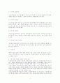  우울을 겪고있는 사람들에게 용기와 희망을 줄 수 있는 자료를 서술하고 이의 치료적 효과를 설명, 또한 간호중재를 계획하시오 3페이지