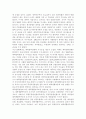 사회문제론4C)교재 3장의 내용을 참조하면서 우리 사회에서 최근 논란이 되고 있는 대학 입시에서의 정시 모집과 수시 모집 비중에 대한 자신의 생각을 정리해 보시오. 그리고 그렇게 생각하는 근거에 대해 서술하시오. 5페이지