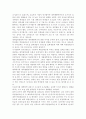 사회문제론4C)교재 3장의 내용을 참조하면서 우리 사회에서 최근 논란이 되고 있는 대학 입시에서의 정시 모집과 수시 모집 비중에 대한 자신의 생각을 정리해 보시오. 그리고 그렇게 생각하는 근거에 대해 서술하시오. 6페이지
