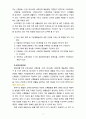 [2020 유아건강교육4A][출처표기][동화,동극선정] ‘자신의 몸과 주변을 깨끗이 한다.’라는 교육 내용과 관련된 활동 또는 놀이를 2가지 조사하고, 각 활동/놀이가 유아건강교육 활동으로 적합한지를 분석하시오. 3페이지