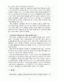[2020 유아건강교육4A][출처표기][동화,동극선정] ‘자신의 몸과 주변을 깨끗이 한다.’라는 교육 내용과 관련된 활동 또는 놀이를 2가지 조사하고, 각 활동/놀이가 유아건강교육 활동으로 적합한지를 분석하시오. 10페이지