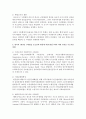 [사회복지역사 공통] 사회복지역사에서 본인에게 가장 인상 깊은 사건(장면) 선택하여, 1) 그 사건(장면)에 대하여 소개하시오. 2) 이 사건(장면)이 본인에게 왜 가장 인상 깊었는지를 설명하시오. 3) 이 사건(장면)을 오늘날의 현실에 적용(연결) 하여 어떤 교훈을 주는지를 설명하시오. 10페이지