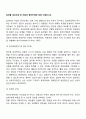 집단을 대상으로 한 개입의 중간단계에 대해 기술하시오 2페이지