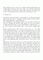 집단을 대상으로 한 개입의 중간단계에 대해 기술하시오 3페이지