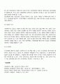 집단을 대상으로 한 개입의 중간단계에 대해 기술하시오 4페이지