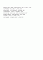집단을 대상으로 한 개입의 중간단계에 대해 기술하시오 5페이지