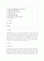 [사회복지와인권 공통] 다문화 사회 속 인권의 문제와 해결방안을 쓰시오 2페이지