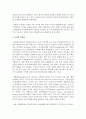 [사회복지와인권 공통] 다문화 사회 속 인권의 문제와 해결방안을 쓰시오 4페이지