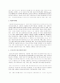 [사회복지와인권 공통] 다문화 사회 속 인권의 문제와 해결방안을 쓰시오 5페이지