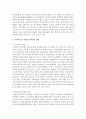 [사회복지와인권 공통] 다문화 사회 속 인권의 문제와 해결방안을 쓰시오 6페이지