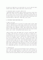 [사회복지와인권 공통] 다문화 사회 속 인권의 문제와 해결방안을 쓰시오 7페이지