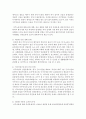 [사회복지와인권 공통] 다문화 사회 속 인권의 문제와 해결방안을 쓰시오 8페이지