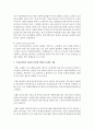 [사회복지와인권 공통] 다문화 사회 속 인권의 문제와 해결방안을 쓰시오 9페이지