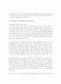 [사회복지와인권 공통] 다문화 사회 속 인권의 문제와 해결방안을 쓰시오 10페이지