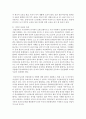 [사회복지와인권 공통] 다문화 사회 속 인권의 문제와 해결방안을 쓰시오 12페이지