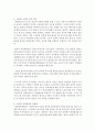 [사회복지와인권 공통] 다문화 사회 속 인권의 문제와 해결방안을 쓰시오 13페이지