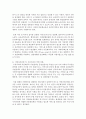 [사회복지와인권 공통] 다문화 사회 속 인권의 문제와 해결방안을 쓰시오 14페이지