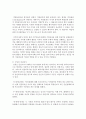 [사회복지와인권 공통] 다문화 사회 속 인권의 문제와 해결방안을 쓰시오 15페이지