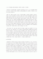 [사회복지와인권 공통] 다문화 사회 속 인권의 문제와 해결방안을 쓰시오 16페이지