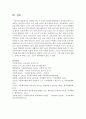 [사회복지와인권 공통] 다문화 사회 속 인권의 문제와 해결방안을 쓰시오 18페이지