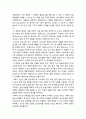 보건교육D형] 직장(남성/여성)에 대한 직무스트레스예방교육-간호사 1인 대상 보건교육D형 7페이지
