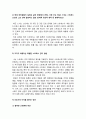 전략적간호관리] 1 보건의료조직이 갖는 특성 학생여러분 스트레스 요인 간호사의 이직을 줄이는 방안 2 과학적 관리론과 인간관계론 비교 간호사들이 신명나게 일하게 하기-전략적간호관리 5페이지