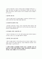 전략적간호관리] 1 보건의료조직이 갖는 특성 학생여러분 스트레스 요인 간호사의 이직을 줄이는 방안 2 과학적 관리론과 인간관계론 비교 간호사들이 신명나게 일하게 하기-전략적간호관리 6페이지
