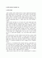 전략적간호관리] 1 보건의료조직이 갖는 특성 학생여러분 스트레스 요인 간호사의 이직을 줄이는 방안 2 과학적 관리론과 인간관계론 비교 간호사들이 신명나게 일하게 하기-전략적간호관리 7페이지