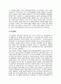 전략적간호관리] 1 보건의료조직이 갖는 특성 학생여러분 스트레스 요인 간호사의 이직을 줄이는 방안 2 과학적 관리론과 인간관계론 비교 간호사들이 신명나게 일하게 하기-전략적간호관리 8페이지