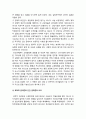 전략적간호관리] 1 보건의료조직이 갖는 특성 학생여러분 스트레스 요인 간호사의 이직을 줄이는 방안 2 과학적 관리론과 인간관계론 비교 간호사들이 신명나게 일하게 하기-전략적간호관리 9페이지