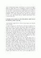 전략적간호관리] 1 보건의료조직이 갖는 특성 학생여러분 스트레스 요인 간호사의 이직을 줄이는 방안 2 과학적 관리론과 인간관계론 비교 간호사들이 신명나게 일하게 하기-전략적간호관리 11페이지