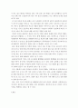 가족복지론 ) 현대사회의 변화에 따른 가족의 개념을 정의하세요 4페이지