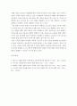가족복지론 ) 현대사회의 변화에 따른 가족의 개념을 정의하세요 5페이지