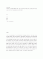 노인복지론 ) 우리나라 노인실태에 대하여 정리 (참고보건사회 연구원의 전국노인실태 조사서를 참고)하고 앞으로의 대응및제안을 제시해 본다 2페이지