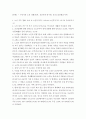 노인복지론 ) 우리나라 노인실태에 대하여 정리 (참고보건사회 연구원의 전국노인실태 조사서를 참고)하고 앞으로의 대응및제안을 제시해 본다 3페이지