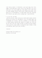 노인복지론 ) 우리나라 노인실태에 대하여 정리 (참고보건사회 연구원의 전국노인실태 조사서를 참고)하고 앞으로의 대응및제안을 제시해 본다 5페이지