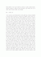 마케팅 ) EBS 시대탐구 기획다큐 자본주의 중 제2부 소비는 감정이다(소비 자본주의)를 시청 한 후 다큐에서 이야기하고자 하는 소주제를 자신이 찾아내어 그것을 중심으로 논평함 3페이지
