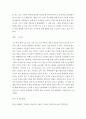 마케팅 ) EBS 시대탐구 기획다큐 자본주의 중 제2부 소비는 감정이다(소비 자본주의)를 시청 한 후 다큐에서 이야기하고자 하는 소주제를 자신이 찾아내어 그것을 중심으로 논평함 4페이지